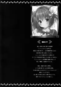 (COMIC1☆13) [Kinokonomi, Brand Nyu (konomi, Nyu)] Nyancology Anthology "Nyancologism"