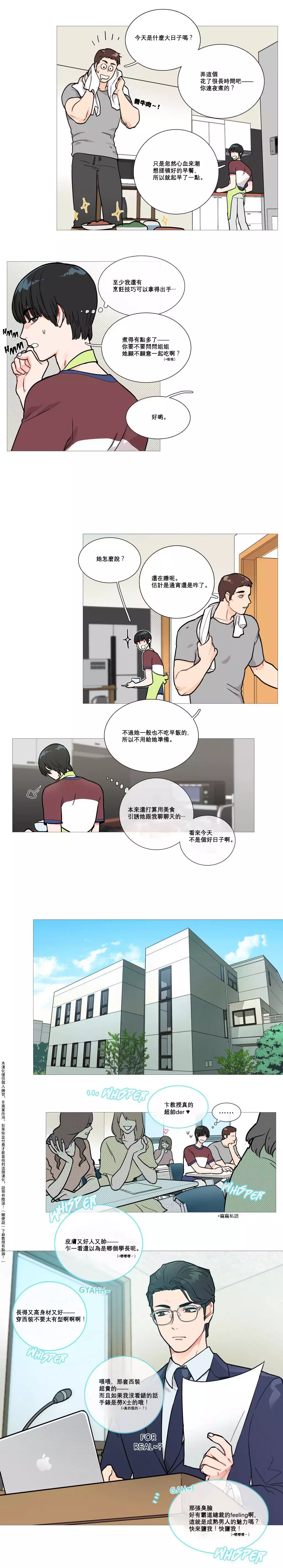 Sadistic Beauty Ch.1-37