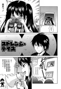 [Nendo.] Shishunki Lover