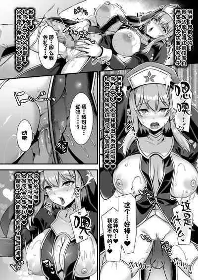 Inran Succubus to Kegarenaki Sister o Party de Rouraku shite Kozukuri Harem Ecchi