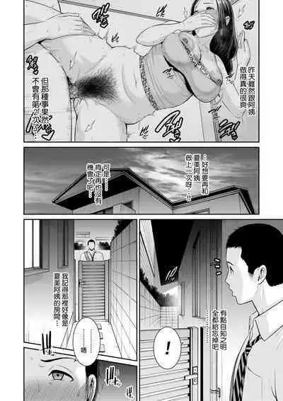 Tomodachi no Hahaoya | 朋友的馬麻