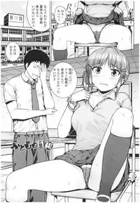 Bitch Kanojo no Hatsukoi Jouji - Her Lewd First Love and SEX