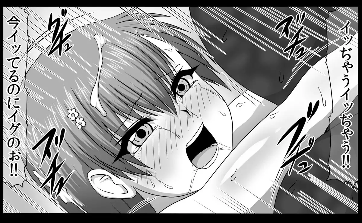 Toaru Nikubenki no Mugen Seishoku -Infinite Birth-