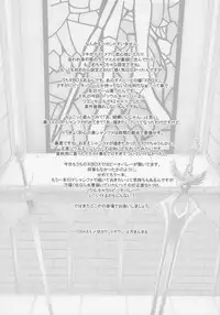 (C66) [Pururun Estate (Kamitsuki Manmaru)] Lovers Soul (Soulcalibur II)