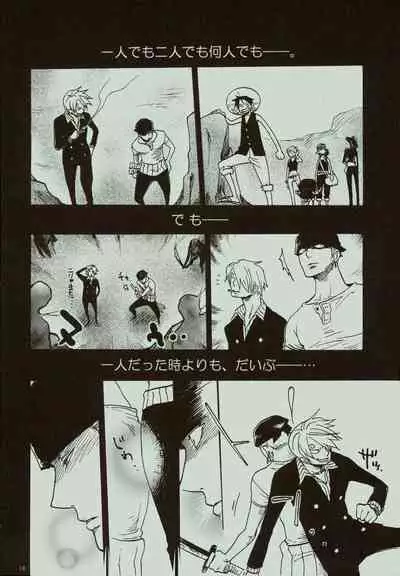 Kaze yo Unare Michi o Sase