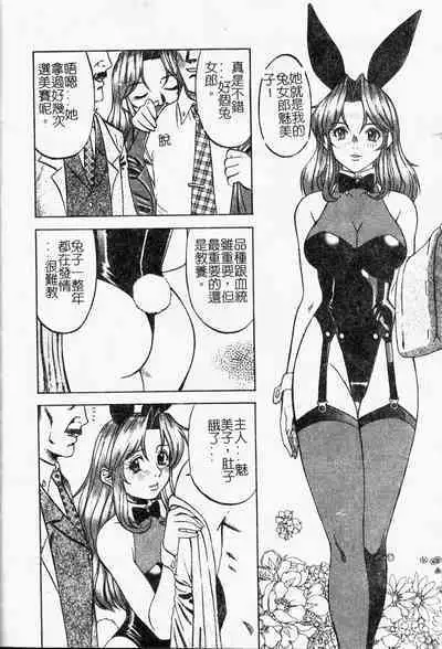 Shigemi no Yuuwaku | 多重的誘惑