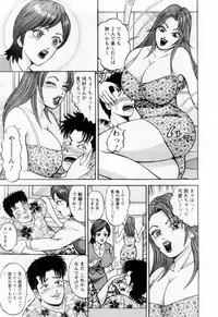 [Sakurano Hikaru] Wakazuma no Hoteri