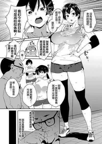 Saimin Goukan!? Ojou-sama Gakkou no Hentai Kyoushi Ch. 4