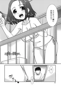 [Nekogen] Gokinjo Loli Kyonyuu