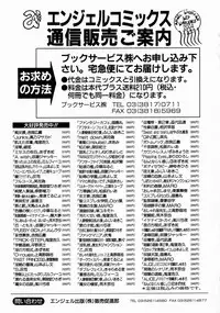 [Kurono Masakado] JUNKS