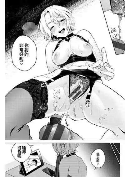 Fuufu no Hiketsu - Bold Decision of Wife!