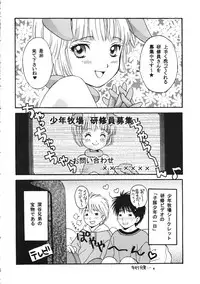 (C64) [Shouwa Prism (Hoshizaki Ryuu)] Boys Farm 2