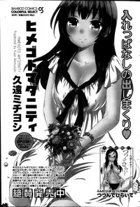 Monthly Vitaman 2014-03