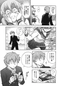 [Funabori Nariaki] Himitsu ni Shitene [Digital]