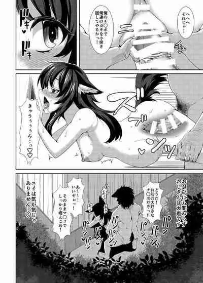 Kuroko no Mura Shikeishuu Hen