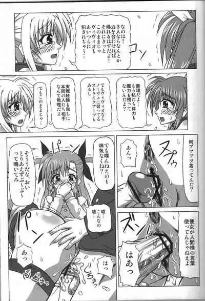 [REDBELL (Akazawa Fuyuki)] BAD END. vol.3 (Mahou Shoujo Lyrical Nanoha)