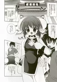 [Anthology] Hinakan 8