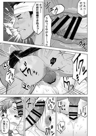 ガテン系の兄ちゃんをフェラ抜きっ！ gatenkei no nīchan o fera nuki ~!