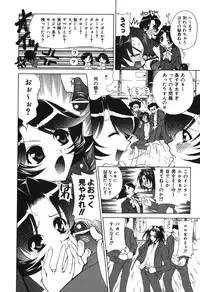 [Katamikoi Mizue] Echizumu | H-ism