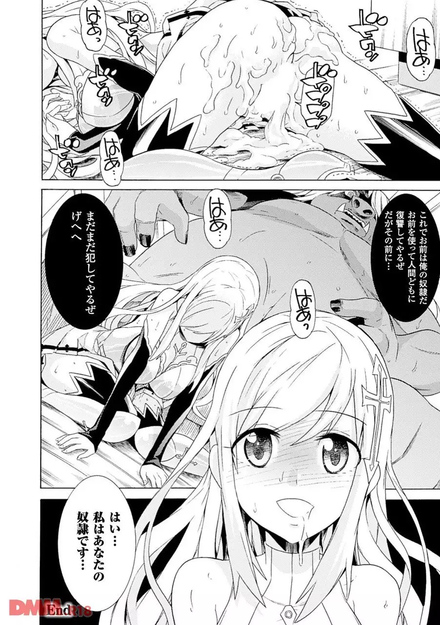 Onna kishi no da to shikata