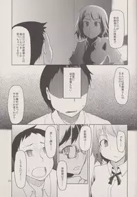 (C83) [Metamor (Ryo)] Natsuzuka san no Himitsu. Vol.1 Deai Hen