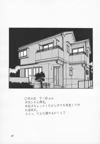 (C71) [GuruGuru Honpo (Yanagawa Rio)] Hitozuma Minako-san no Himitsu Nikki