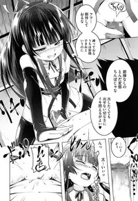 [Tanabe Kyou] Yaritai Sakari