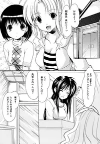 [Azuma Yuki] Boku no Bandai-san Vol.4