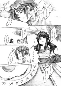 [KinderGarten21] KinderGarten21 Sairokuhon 3 (C76)