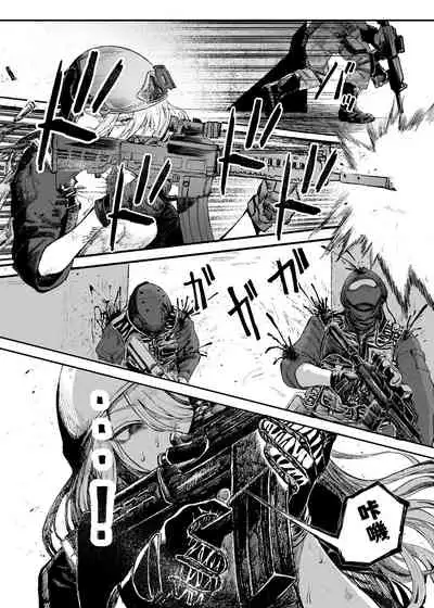 Busou Joshi Kanzen Haiboku