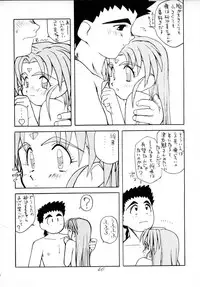 (C48) [Ginza Taimeiken (Various)] Muyou Yarou A-Team 4 Carnival (Tenchi Muyou!)