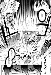 Raikou Shinki Igis Magia II