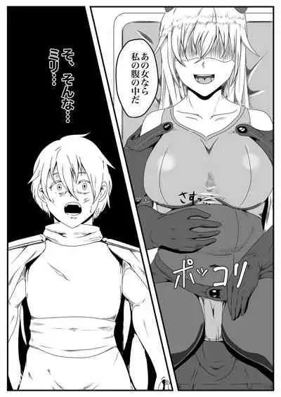 Tainai・Nikuheki Goudoushi Chounai Kaishi 3-A