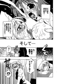 [Bureido] Momoiro Joi Gokko