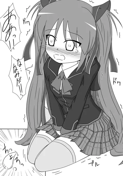 Sasami ga Oshikko o Gaman Shite Omorashi Suru Hon