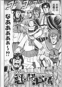 (C57) [Kacchuu Musume (Various)] Meitantei Kubikari Zoku (Various)