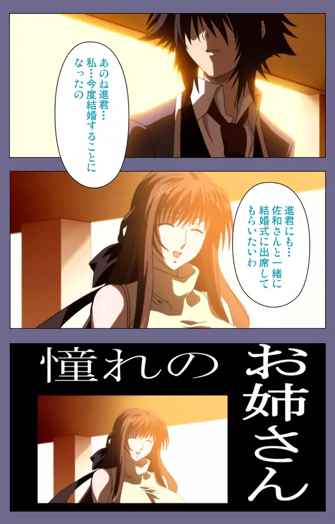 Saiminjutsu 2 ~Gensou to Inyoku no Ryouiki ni~ Kanzenban