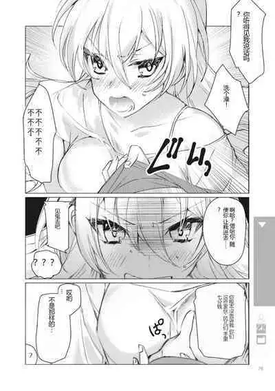 Nyotaika Plus Kanojo