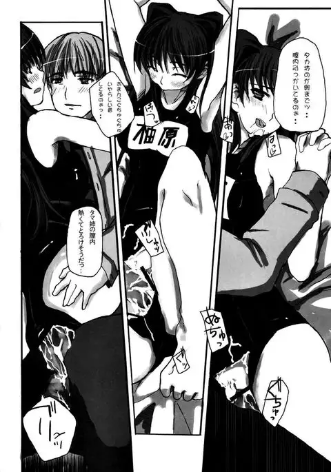 Yeah! Metcha Tamanee