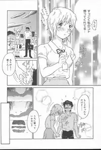 COMIC MUGA [2004-10] Vol. 14