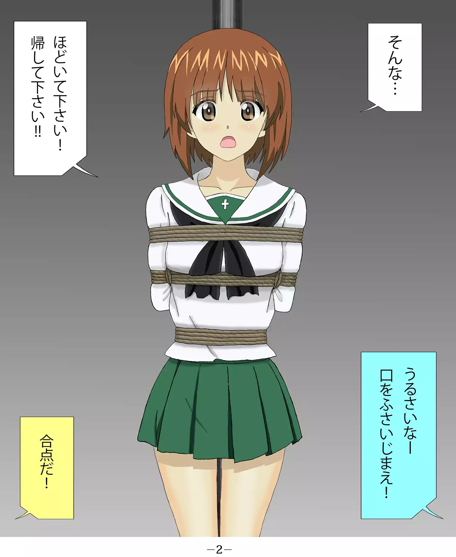 Miporin Zettai Zetsumei!!