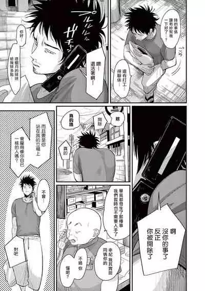 One Room Angel Ch. 1-6