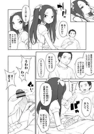 [MTNO] Otokonoko wa Mujikaku ni Sasou crescendo [Digital]