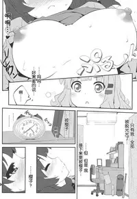 (C86) [Purimomo (Goyac)] Himegoto Flowers 7 (YuruYuri) [Chinese] [无毒汉化组]