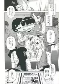 [Takatsu] Ou-sama Appli - King App