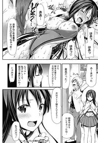 [Sawarano Goan] Koiiro Diary