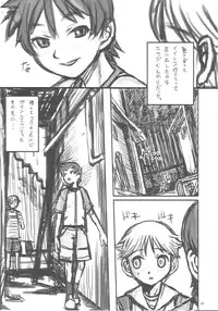 (C72) [Kakumei Seifu Kouhoushitsu (RADIOHEAD)] Sex Sphere (Martian Successor Nadesico)