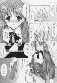 [Azuma Yuki] Maru-Maru-Gakuin Batsu-Batsu-Ka Vol.01