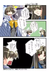 [Neko Neko Soft] 4-koma