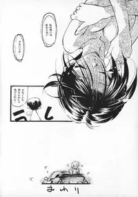 (C50) [Paradise City (Various)] Tabeta Kigasuru 20 (Mahou Tsukai Tai)